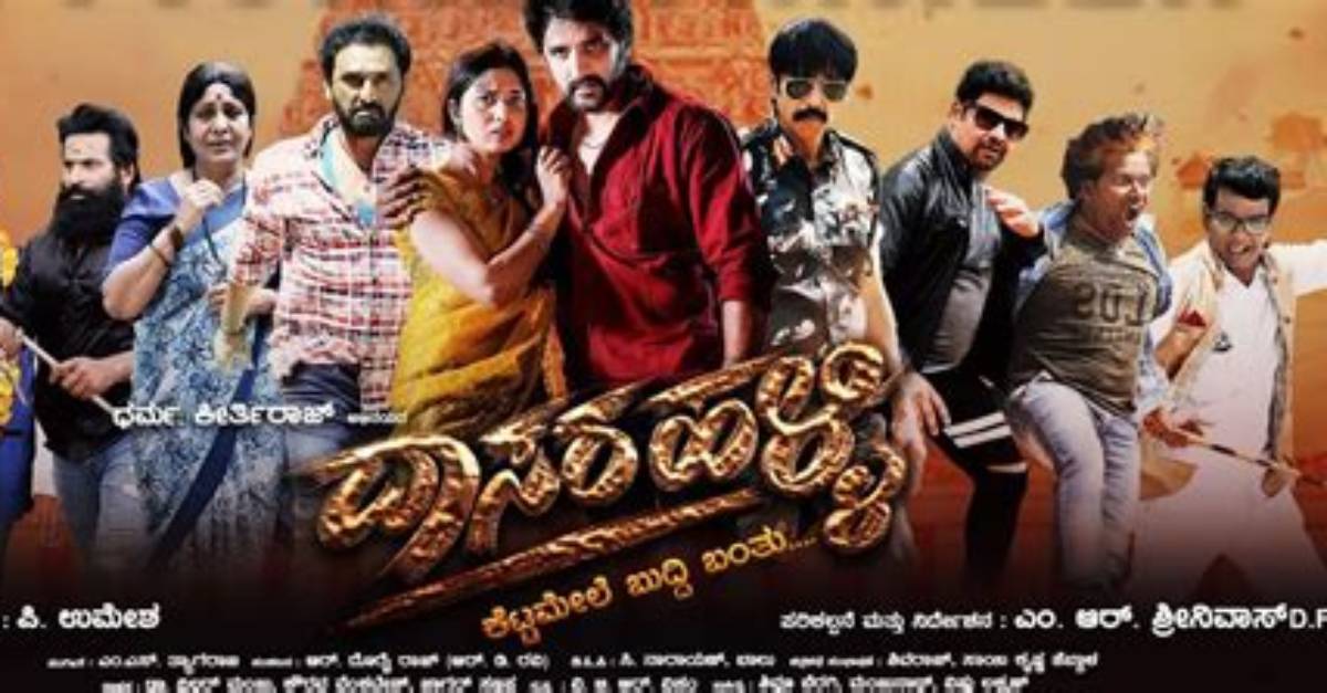 Kannada Movies 2025: Reviews, Trailers, Showtimes