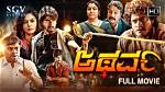 Kannada Movies Online: Watch & Explore Now! | [Your Guide]