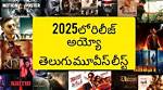 Latest Movierulz News and Reviews