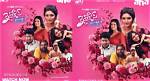 Watch "3 Roses" Telugu Web Series: Hd Streaming & More!